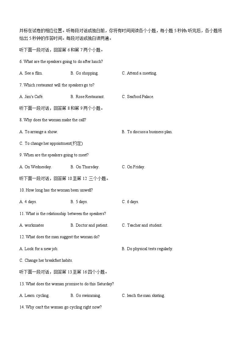 2023-2024学年山东省济南市历城区高一上学期11月月考英语试题含答案02