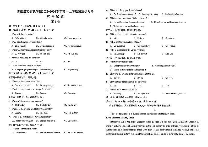 2023-2024学年山西省晋中市博雅培文实验学校高一上学期第三次月考（11月）英语试卷解析版+听力01