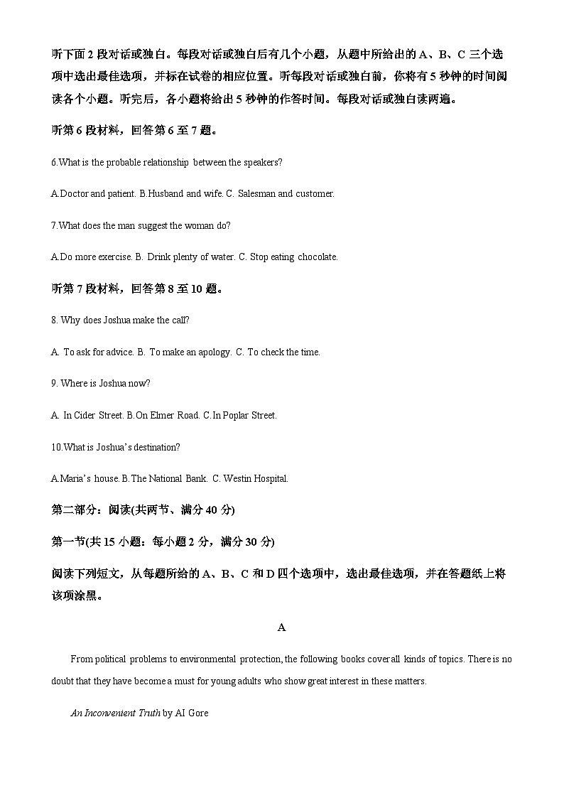 2023-2024学年山西大学附属中学校高一上学期第一次月考英语试题含答案02