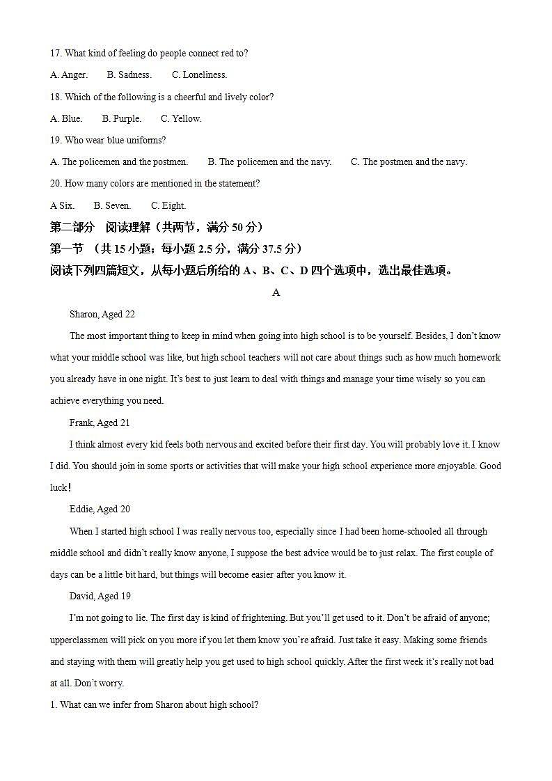 精品解析：陕西省西安市浐灞第二中学2023-2024学年高一上学期第一次月考英语试题（原卷版）第3页
