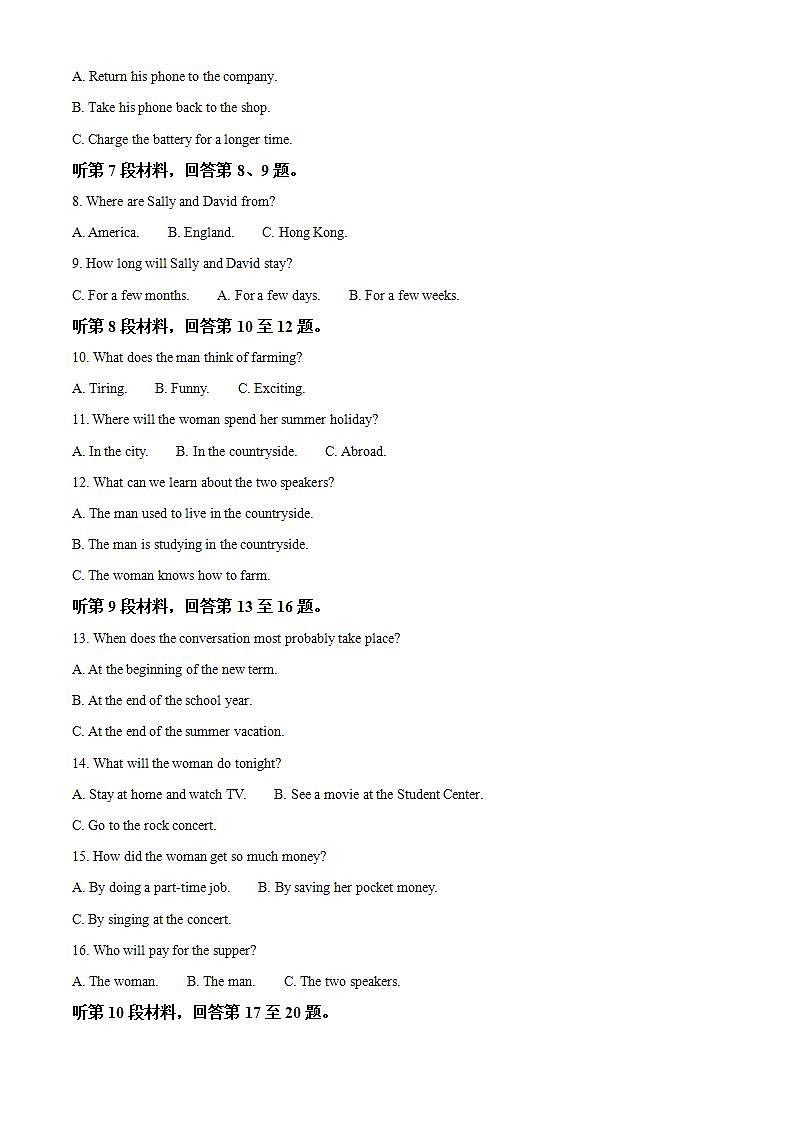 精品解析：陕西省西安市浐灞第二中学2023-2024学年高一上学期第一次月考英语试题（解析版）第2页