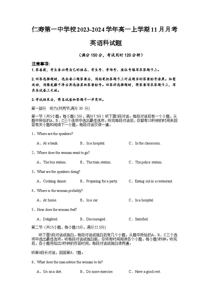 英语试题 (1)第1页