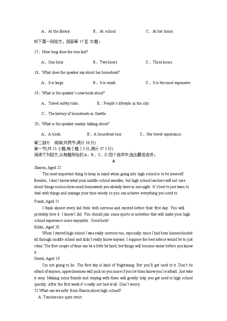 英语试题 (1)第3页