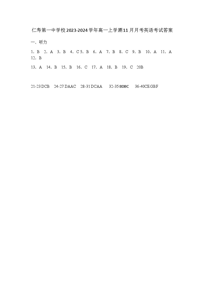 11月月考英语 答案 (2)第1页