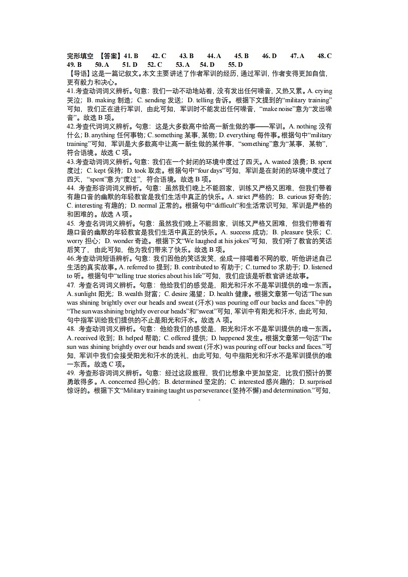 11月月考英语 答案 (2)第2页