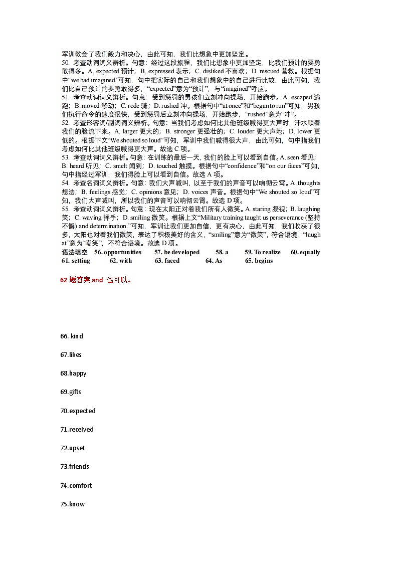 11月月考英语 答案 (2)第3页
