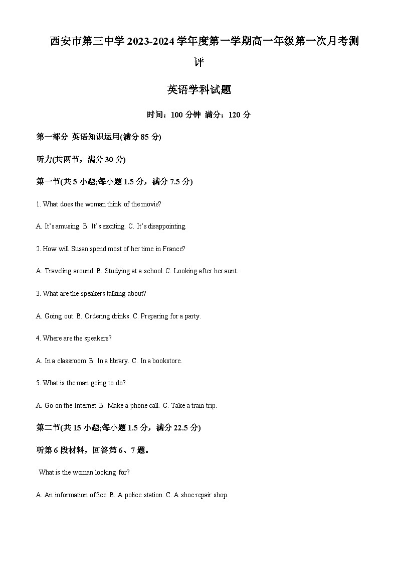 2023-2024学年陕西省西安市第三中学高一上学期第一次月考英语试题含答案01