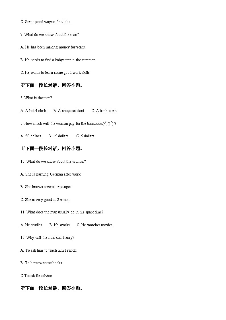 2023-2024学年陕西省西北工业大学附属中学高一上学期第一次月考英语试题含答案02