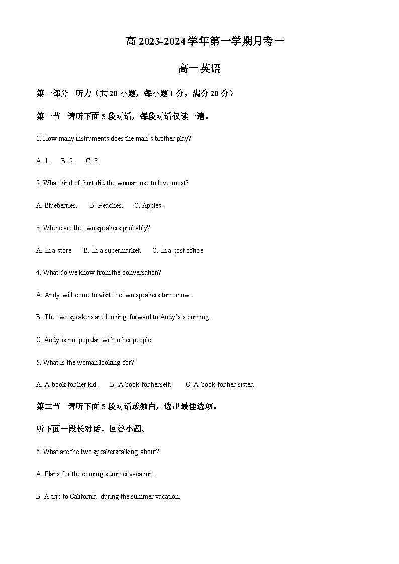 2023-2024学年陕西省西北工业大学附属中学高一上学期第一次月考英语试题含答案01