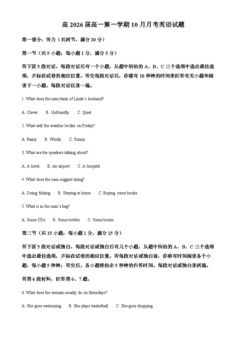 精品解析：陕西师范大学附属中学2023-2024学年高一上学期第一次月考英语试题（解析版）第1页