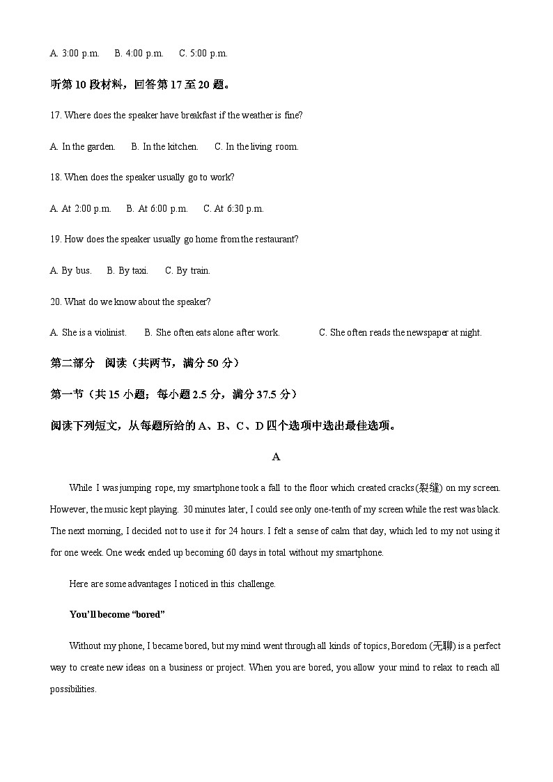 精品解析：陕西师范大学附属中学2023-2024学年高一上学期第一次月考英语试题（原卷版）第3页