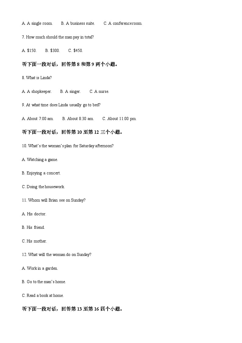 精品解析：云南省景东彝族自治县第一中学2023-2024学年高一上学期第一次月考英语测试题（解析版）第2页