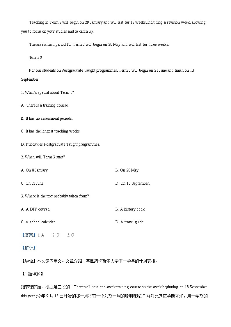 精品解析：重庆缙云教育联盟2023-2024学年高一上学期9月月考英语试题（解析版）第2页