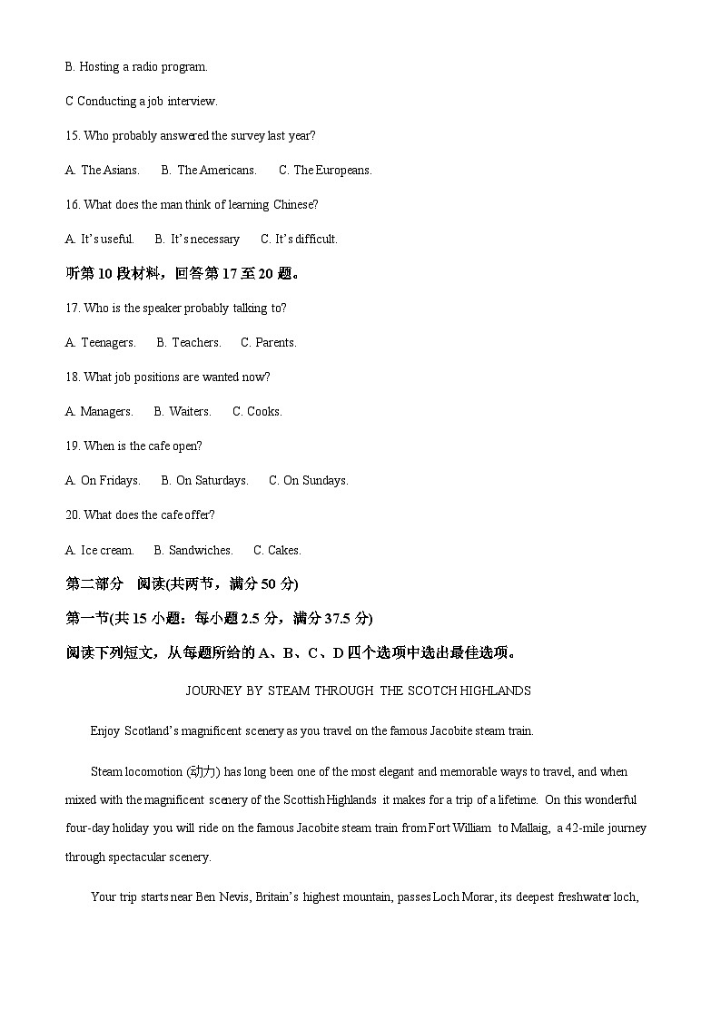 精品解析：云南省蒙自市蒙自第一中学2023-2024学年高一上学期9月月考英语试题（解析版）第3页
