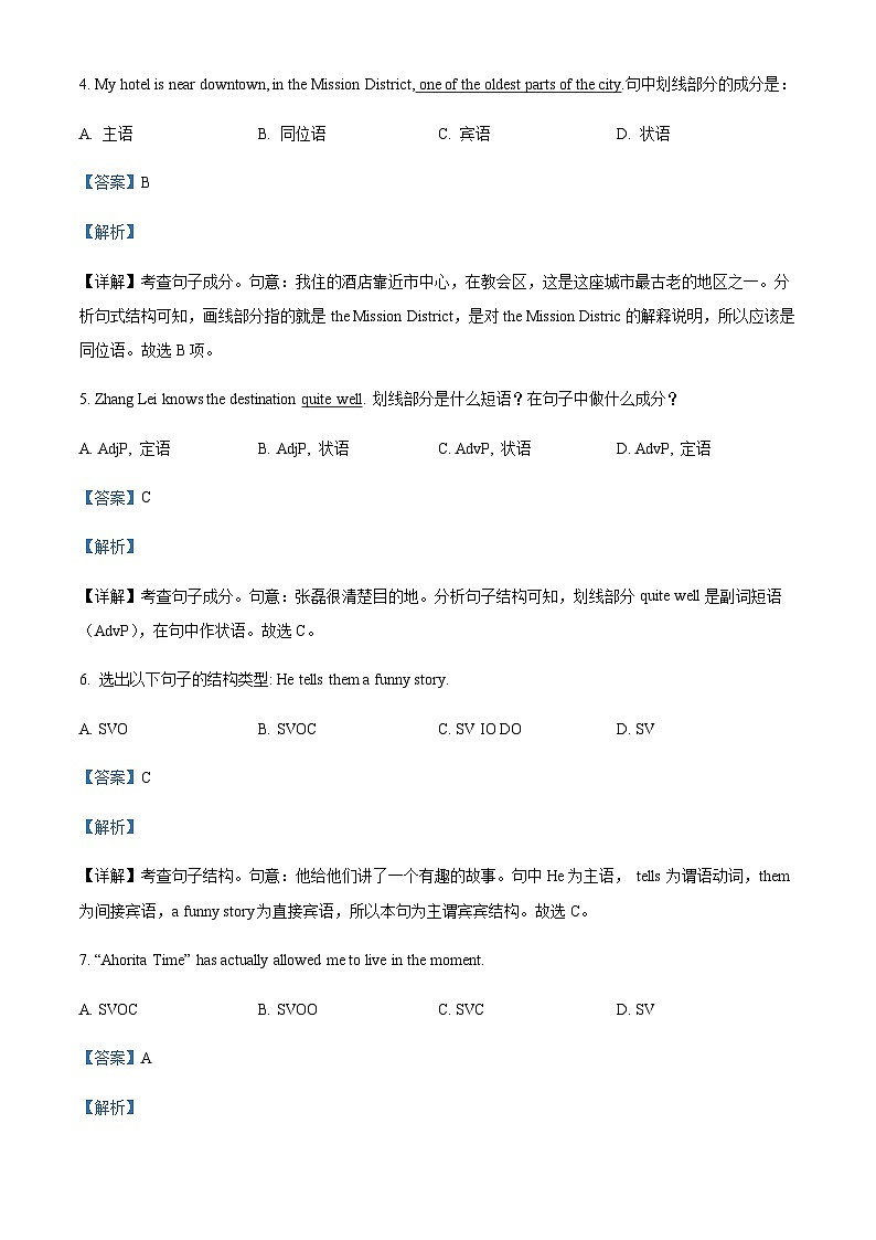 2023-2024学年广东省梅州市大埔县虎山中学高一上学期开学英语试题含答案02