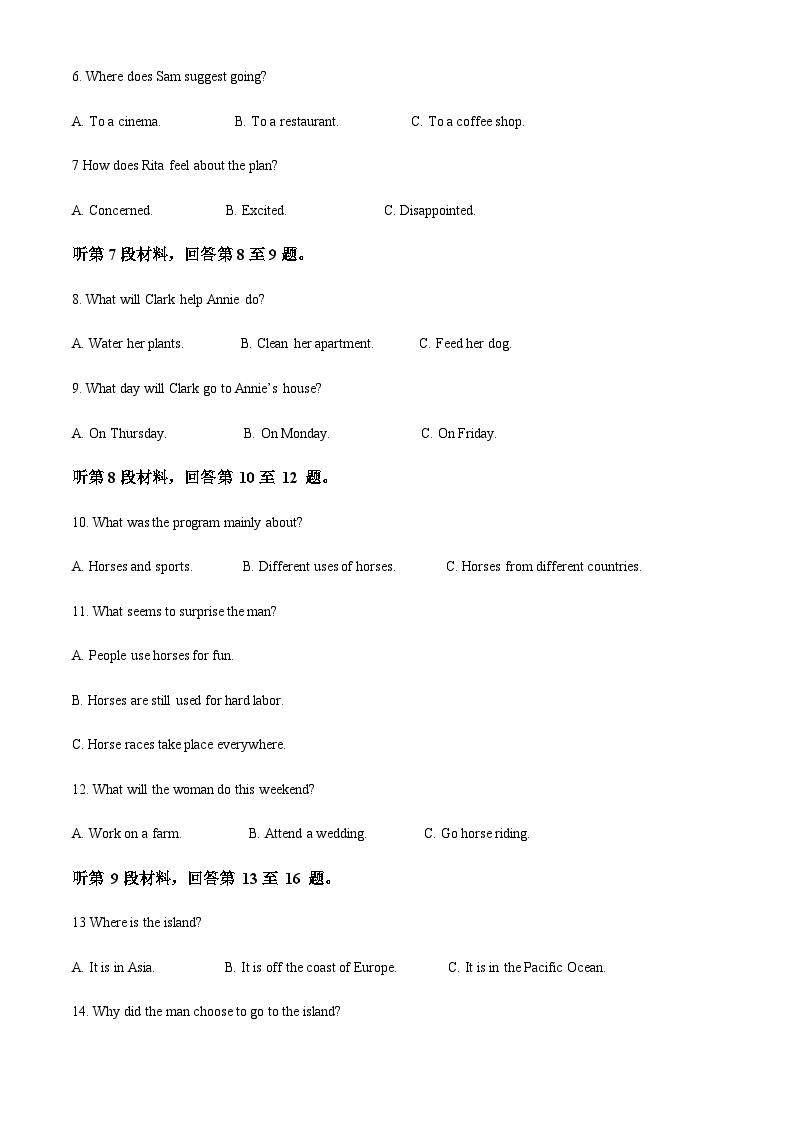 2023-2024学年广西南宁市第二中学高一上学期开学考试英语试题含答案02