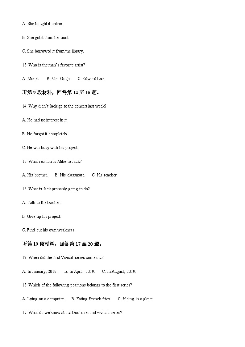 精品解析：广西玉林市博白县中学2023-2024学年高一上学期开学新生摸底考试英语试题（原卷版）第3页