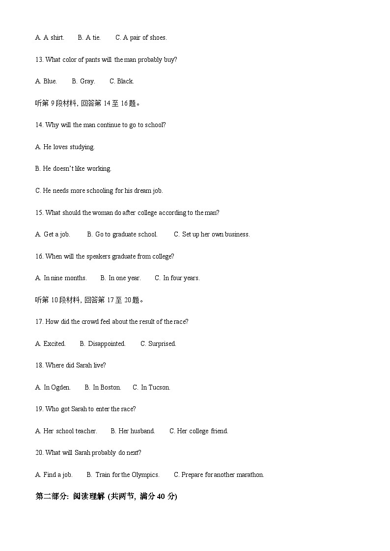 精品解析：黑龙江省哈尔滨第三中学校2023-2024学年高一上学期入学调研测试英语试题 （解析版）第3页
