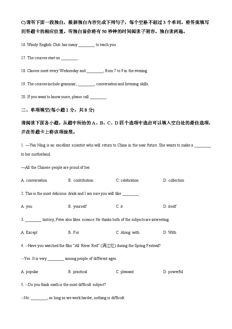 2023-2024学年江西省宜春市宜丰县宜丰中学高一上学期开学英语试题含答案03