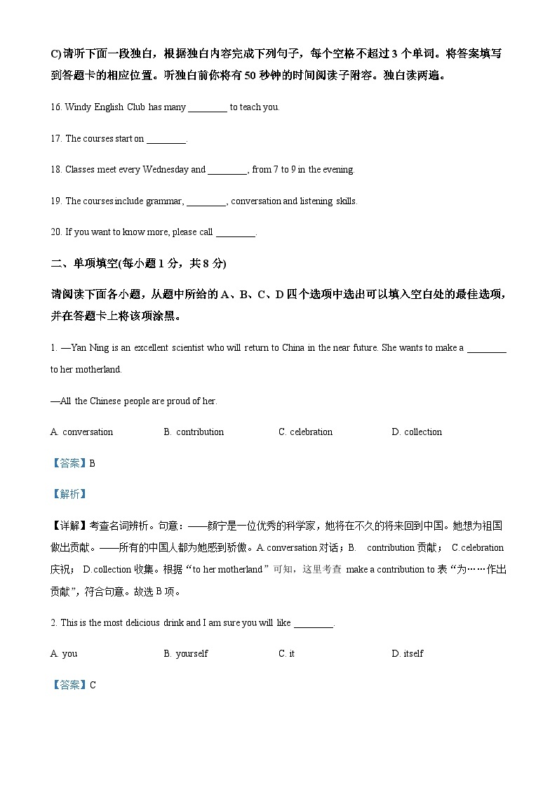 2023-2024学年江西省宜春市宜丰县宜丰中学高一上学期开学英语试题含答案03