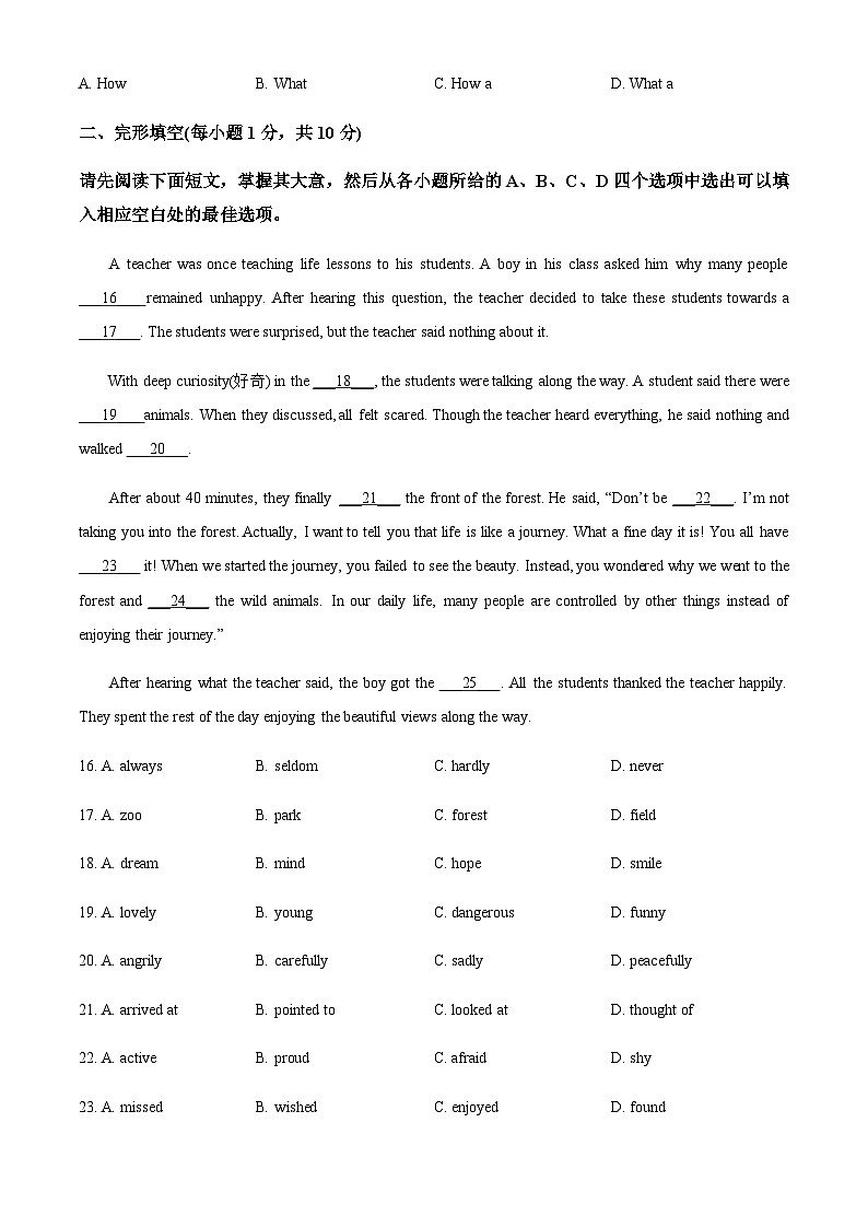 精品解析：山东省滨州市天立教育集团2023-2024学年高一上学期入学检测英语试题（原卷版）第3页