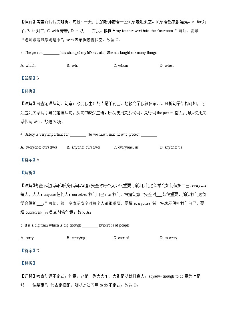 精品解析：山东省滨州市天立教育集团2023-2024学年高一上学期入学检测英语试题（解析版）第2页