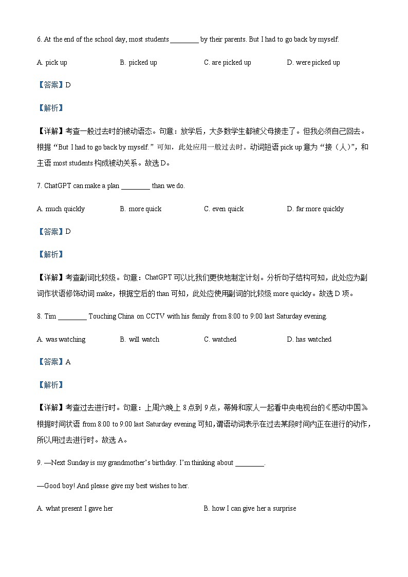 精品解析：山东省滨州市天立教育集团2023-2024学年高一上学期入学检测英语试题（解析版）第3页