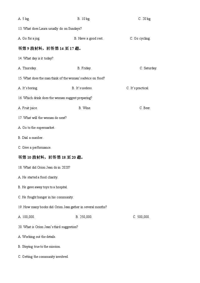 2023-2024学年四川省成都石室天府中学高一上学期新生入学考试英语试题含答案03