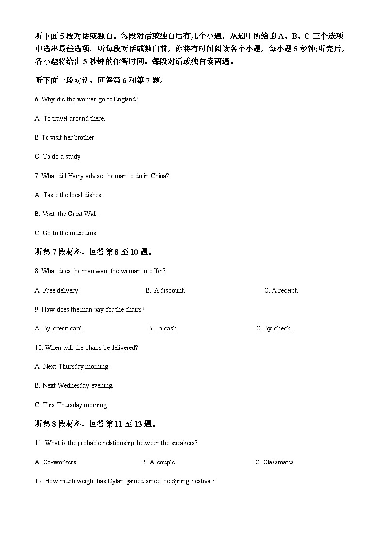 2023-2024学年四川省成都石室天府中学高一上学期新生入学考试英语试题含答案02