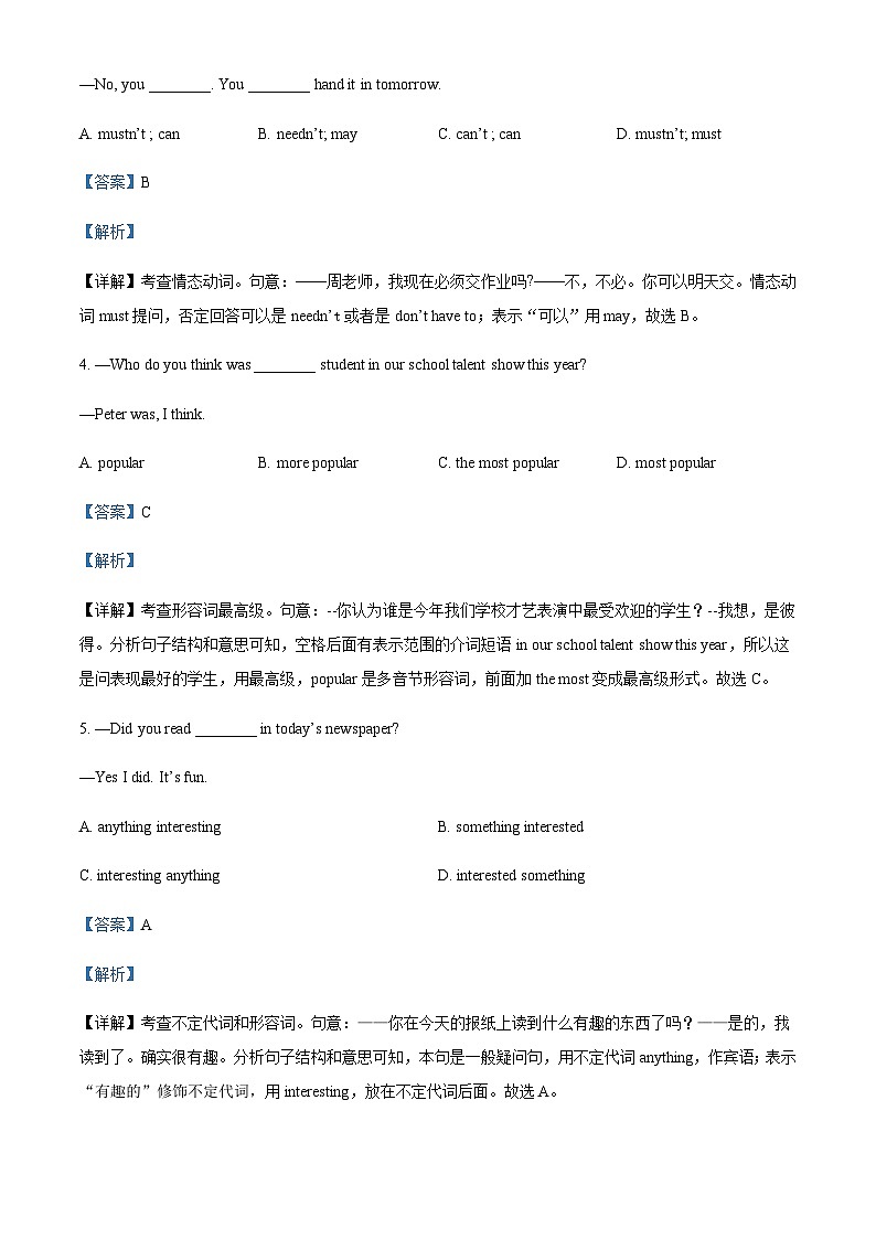精品解析：云南省曲靖市会泽县实验高级中学校2023-2024学年高一上学期开学考试英语试题（解析版）第2页