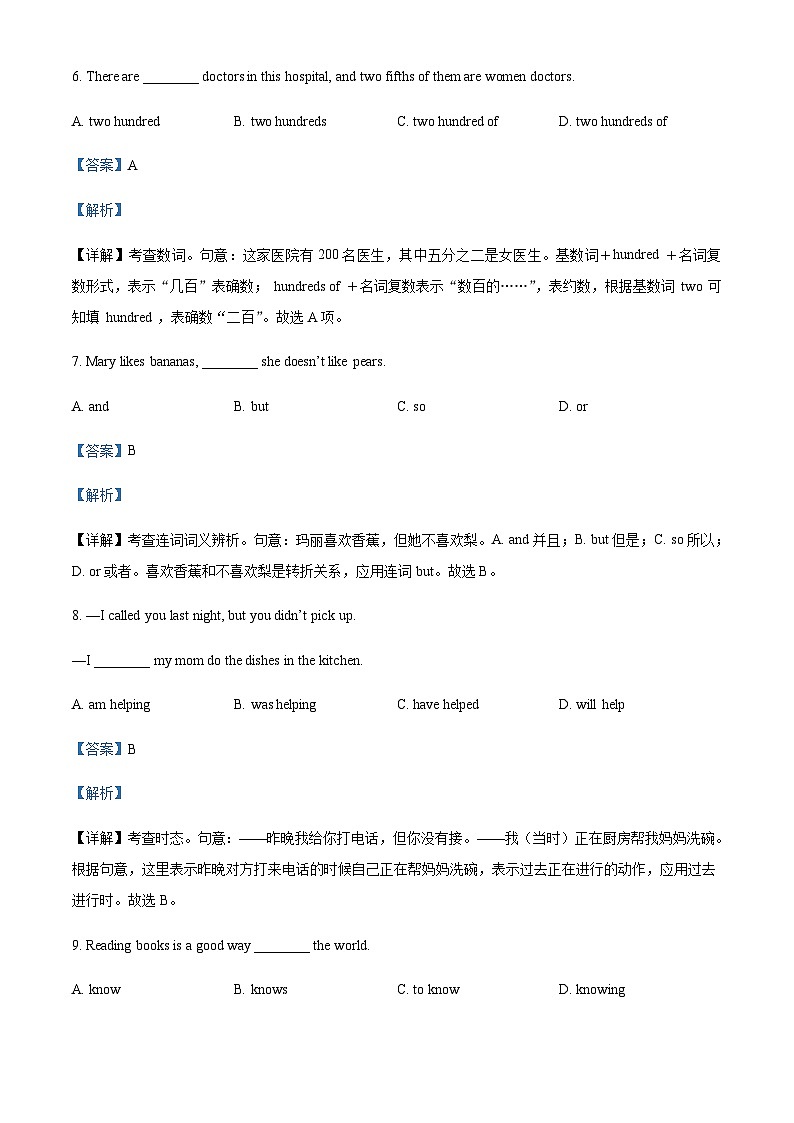 精品解析：云南省曲靖市会泽县实验高级中学校2023-2024学年高一上学期开学考试英语试题（解析版）第3页