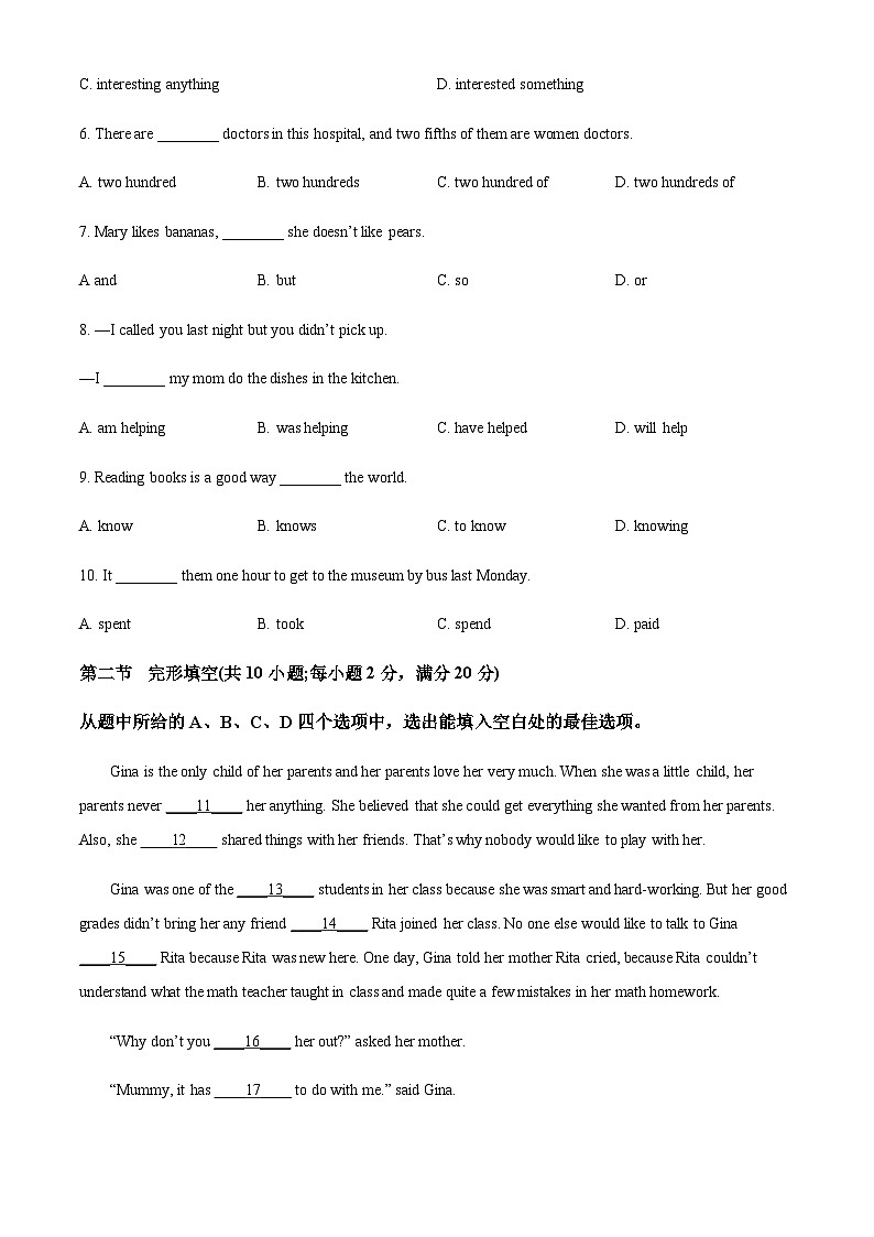精品解析：云南省曲靖市会泽县实验高级中学校2023-2024学年高一上学期开学考试英语试题（原卷版）第2页