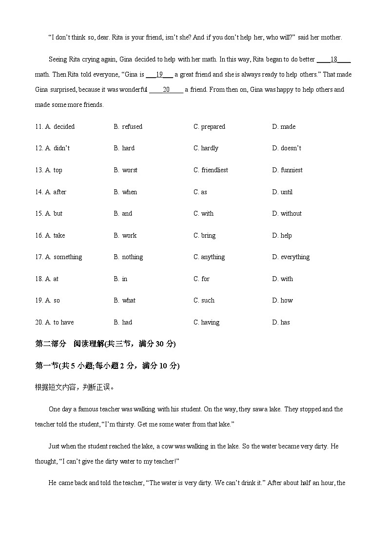 精品解析：云南省曲靖市会泽县实验高级中学校2023-2024学年高一上学期开学考试英语试题（原卷版）第3页