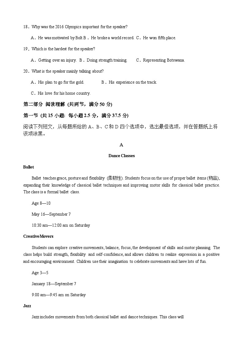 2023-2024学年安徽省六安市裕安区高一上学期期中考试英语试卷含答案03