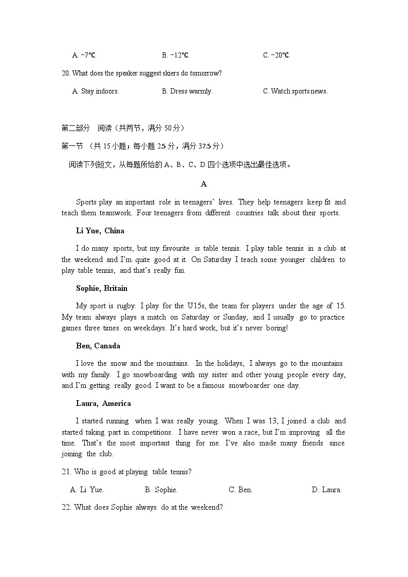 福建省永安市2023-2024学年高一上学期期中考试英语试题第3页