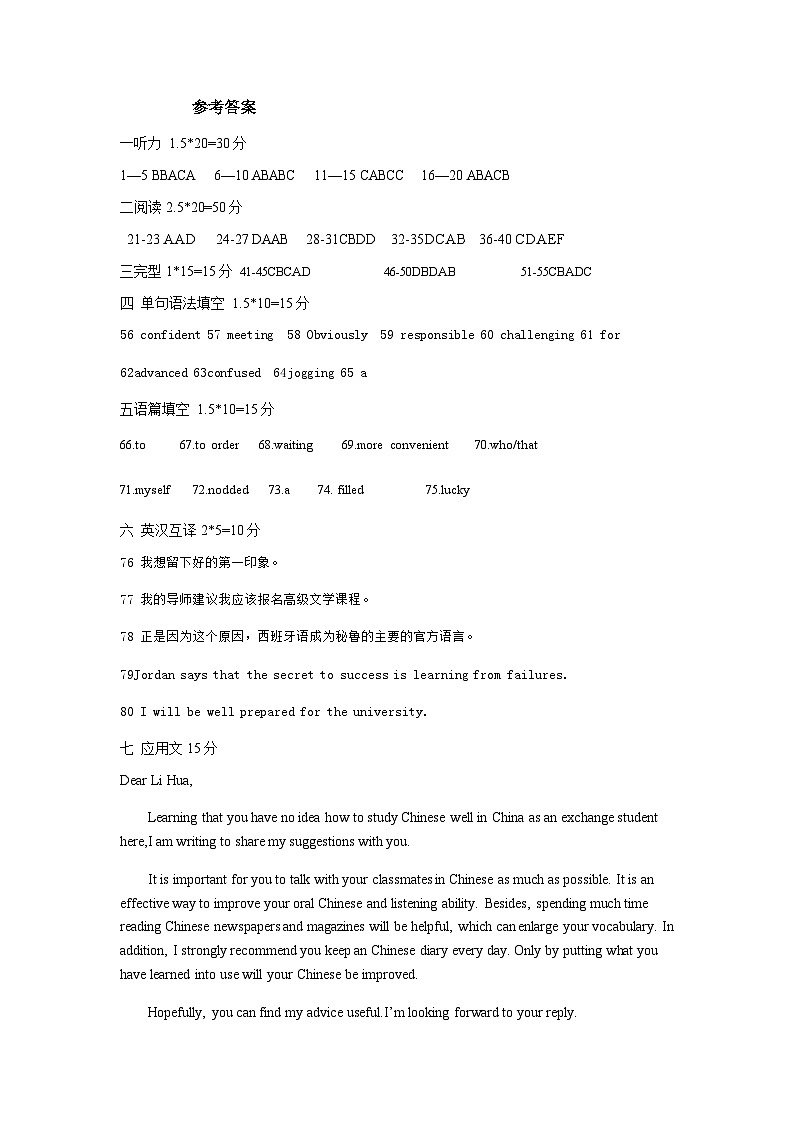2023 答案高一英语第1页