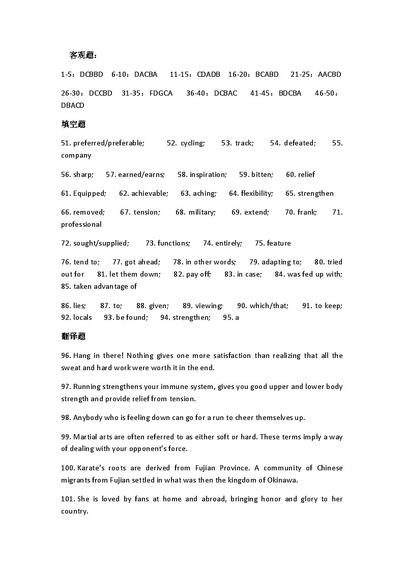 2023高一第一学期英语期中考（答案）第1页