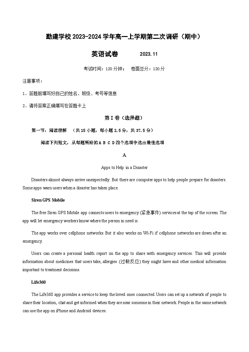 广东省普宁市勤建学校2023-2024学年高一上学期第二次调研（期中）英语试题第1页