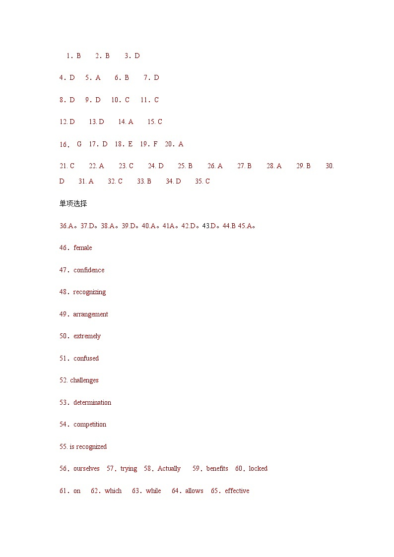 广东省普宁市勤建学校2023-2024学年高一上学期第二次调研（期中）英语答案第1页