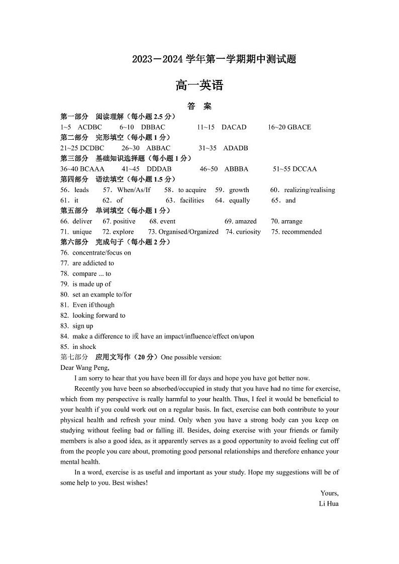 2023-2024学年广东省深圳市教育集团高一上学期期中考试英语试卷含答案01
