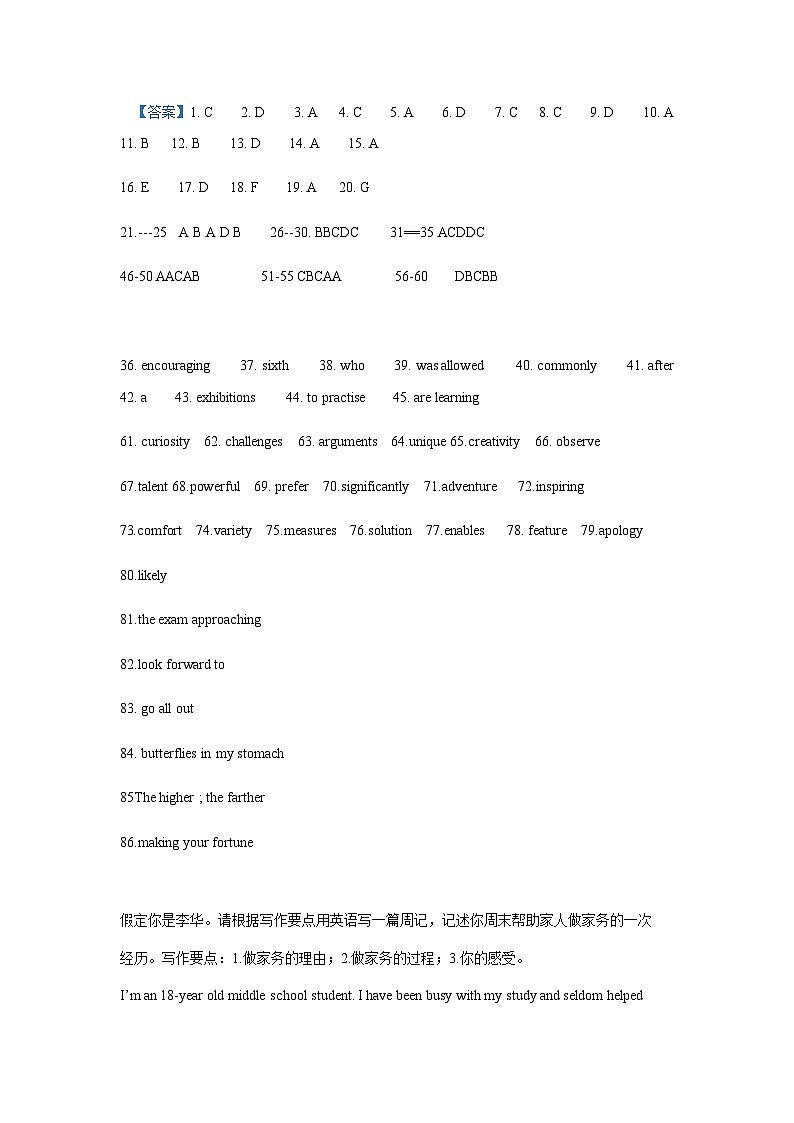 高一英语答案第1页