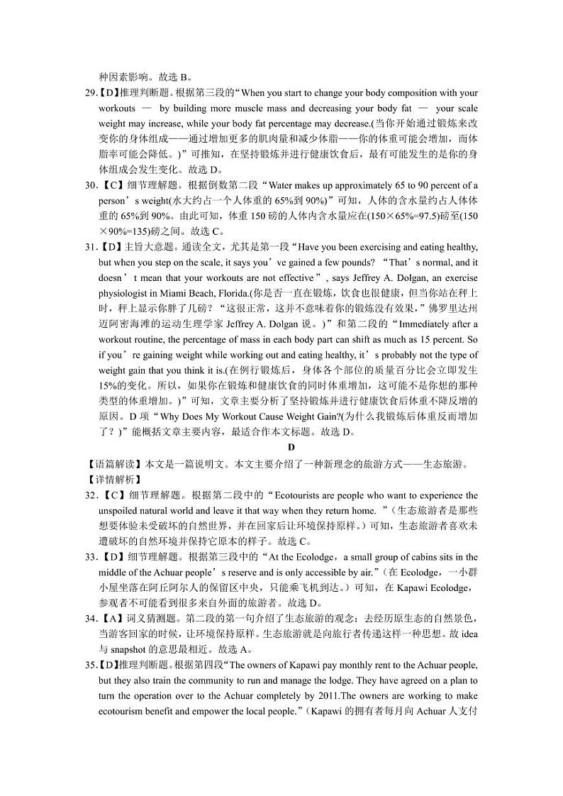 海口市琼山区2023-2024学年高一上学期11月期中考试(答案解析版）第3页