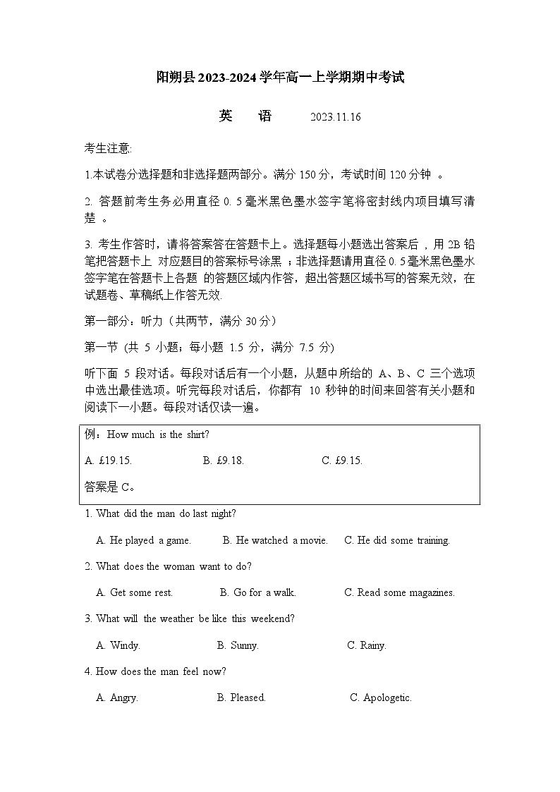 2023-2024学年广西桂林市阳朔县高一上学期期中考试英语试题含答案01