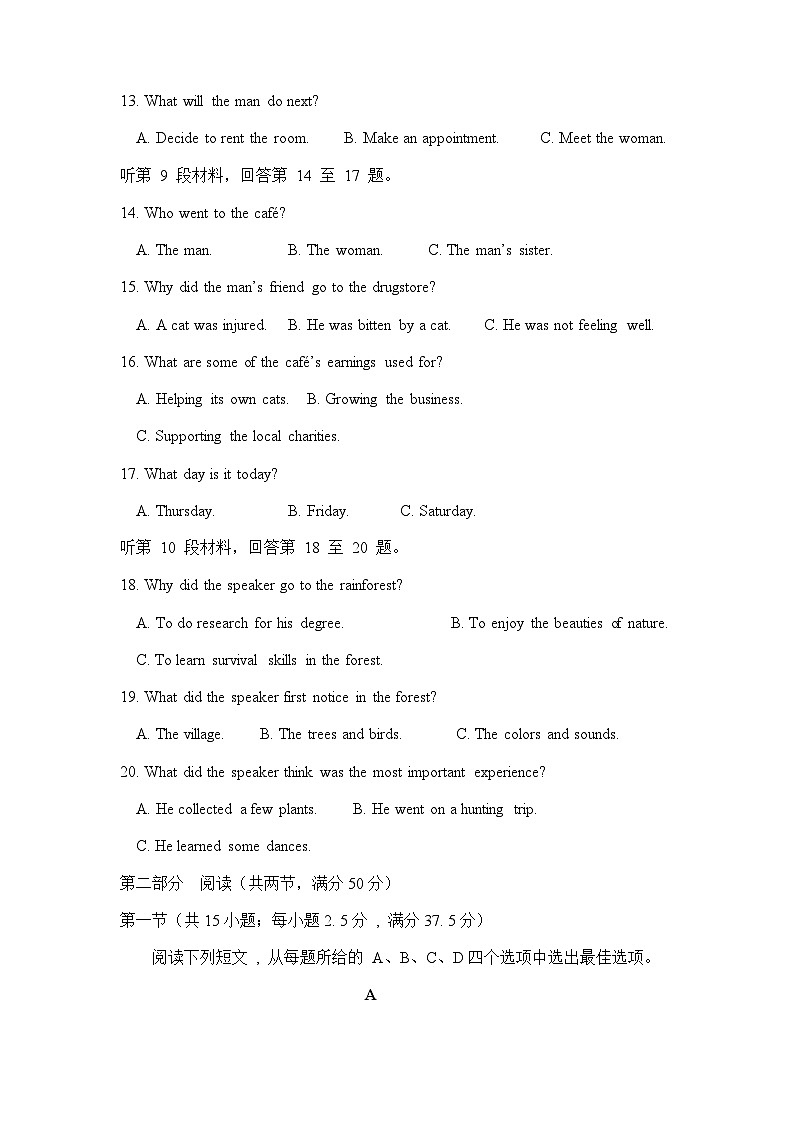 2023-2024学年广西桂林市阳朔县高一上学期期中考试英语试题含答案03