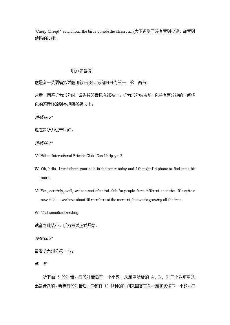 2023-2024学年广西桂林市阳朔县高一上学期期中考试英语试题含答案02
