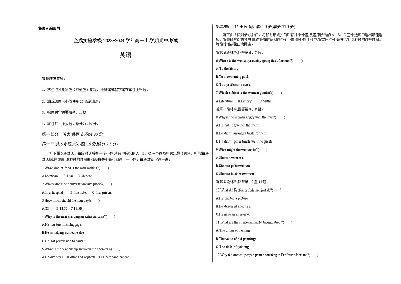 2023-2024学年贵州省黔西南州金成实验学校高一上学期期中考试英语试题（含答案01