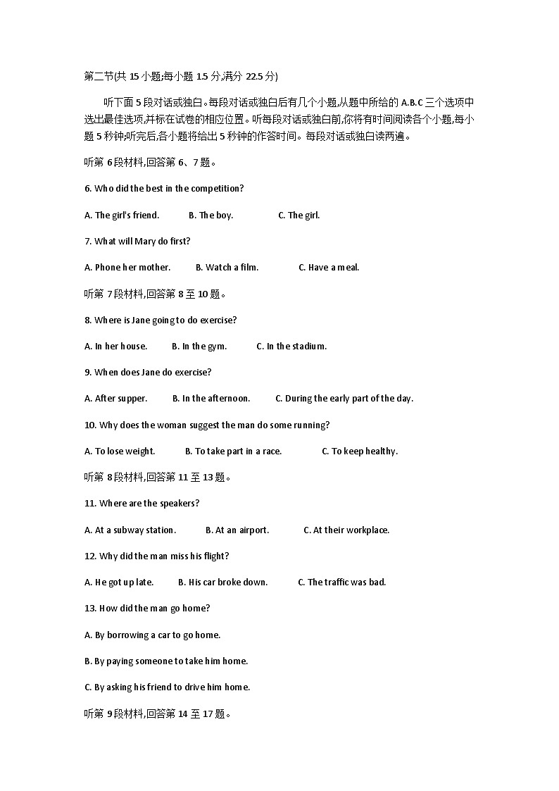 黑龙江省龙东五地市2023-2024学年高一上学期期中联考英语试题第2页