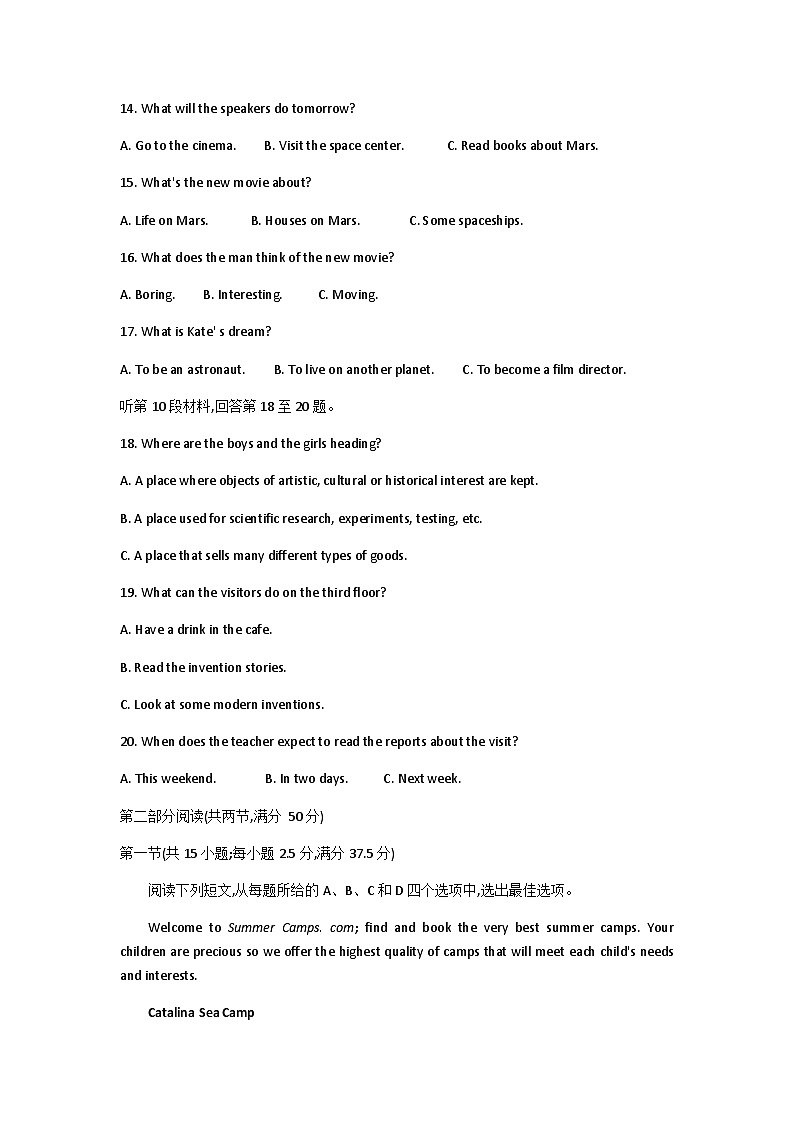 黑龙江省龙东五地市2023-2024学年高一上学期期中联考英语试题第3页