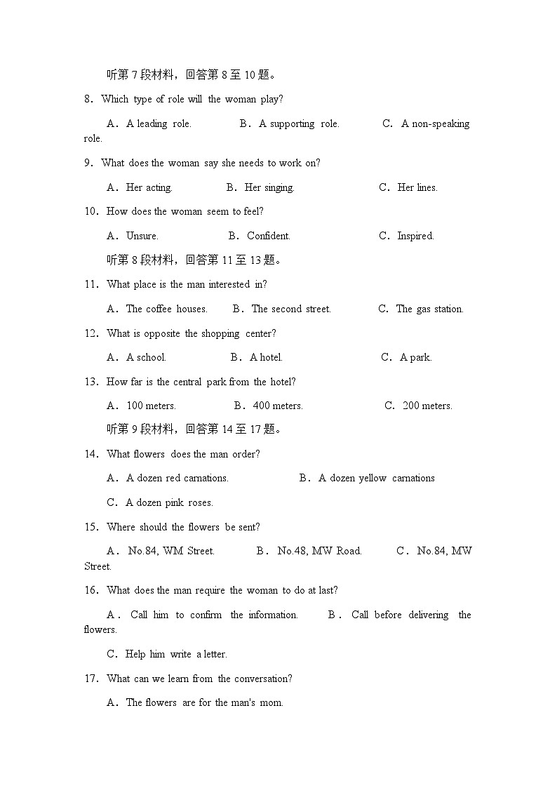 2023-2024学年广东省肇庆市封开县广信中学高一上学期期中考试英语试题含答案02