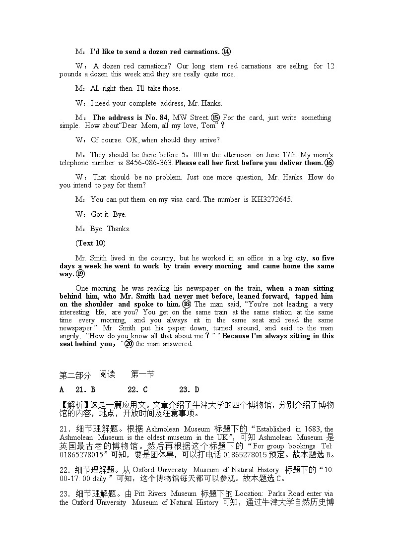 2023-2024学年广东省肇庆市封开县广信中学高一上学期期中考试英语试题含答案03